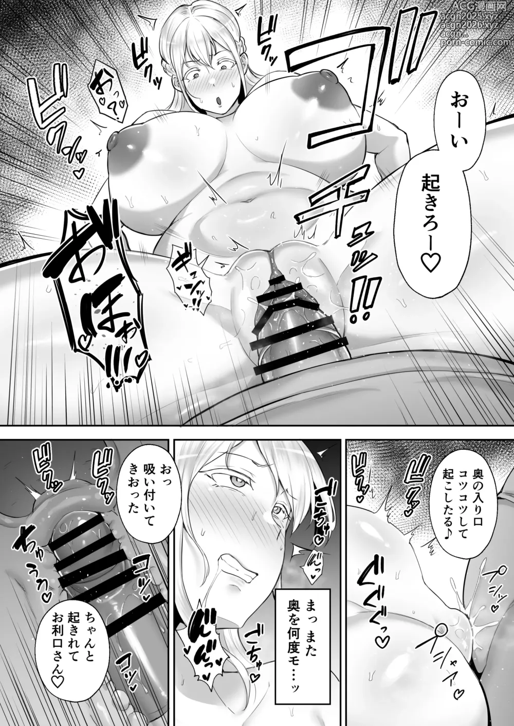 Page 24 of doujinshi Netorareta Bakunyuu Blonde Zuma Elena