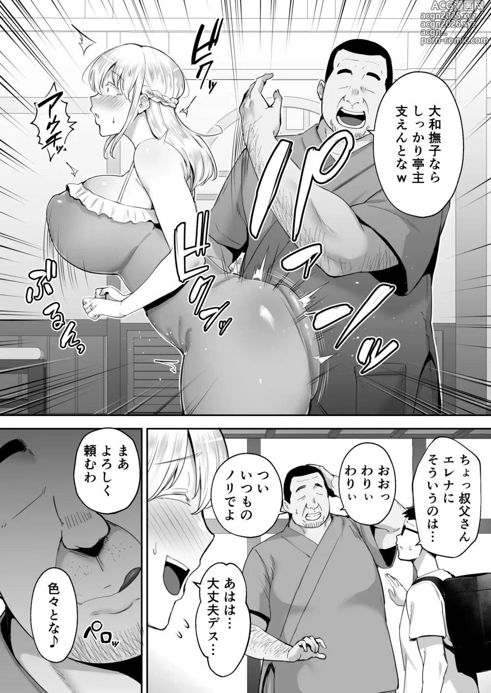 Page 4 of doujinshi Netorareta Bakunyuu Blonde Zuma Elena