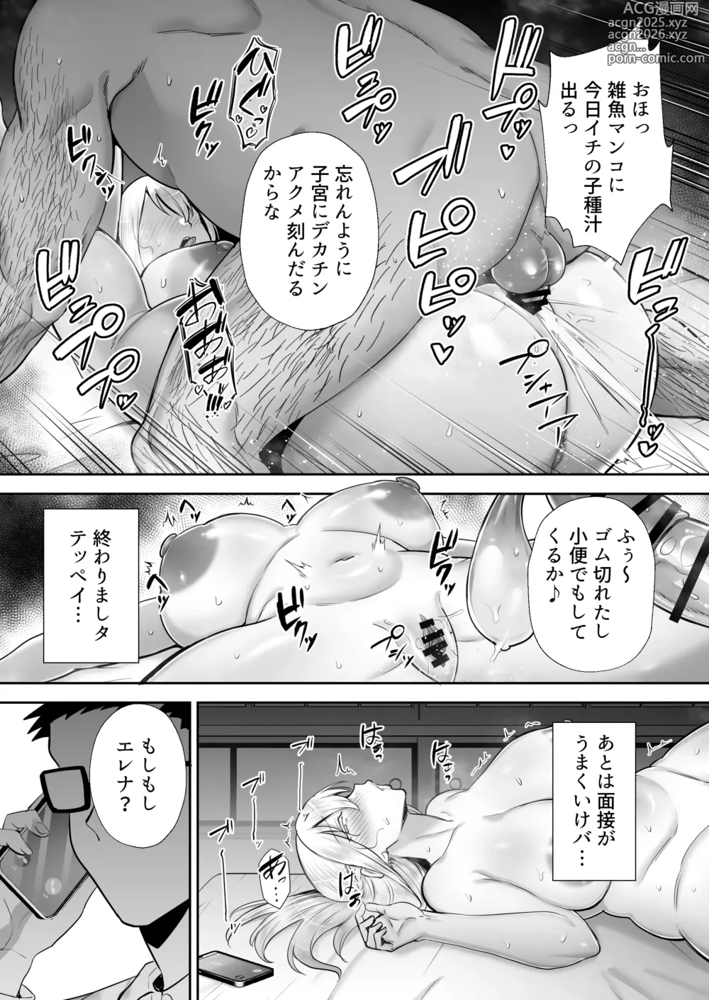 Page 63 of doujinshi Netorareta Bakunyuu Blonde Zuma Elena