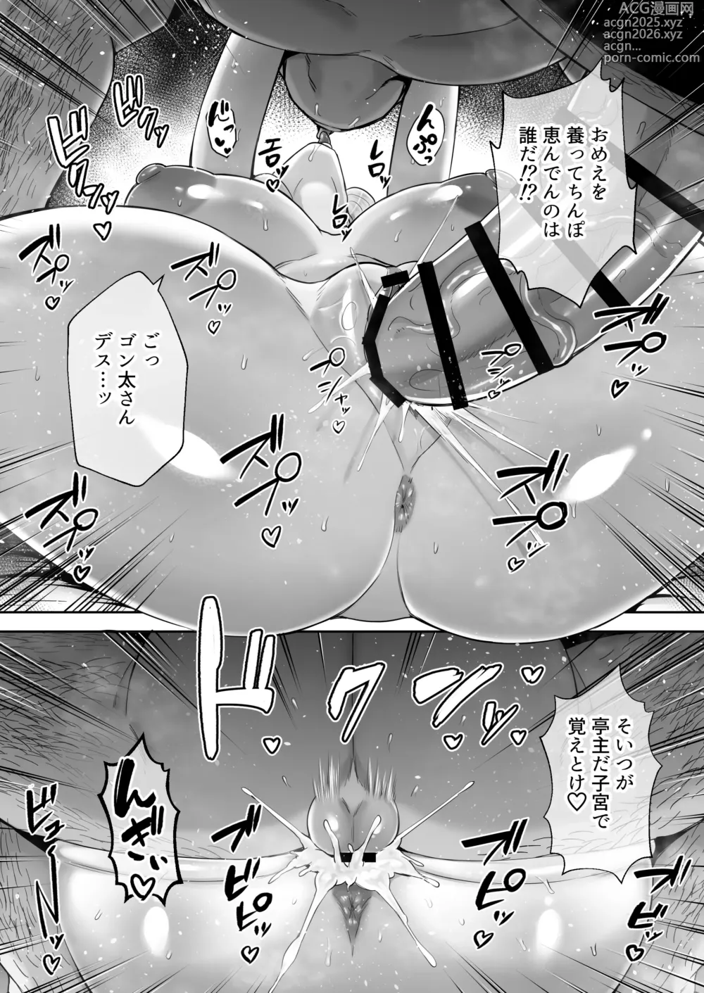 Page 73 of doujinshi Netorareta Bakunyuu Blonde Zuma Elena