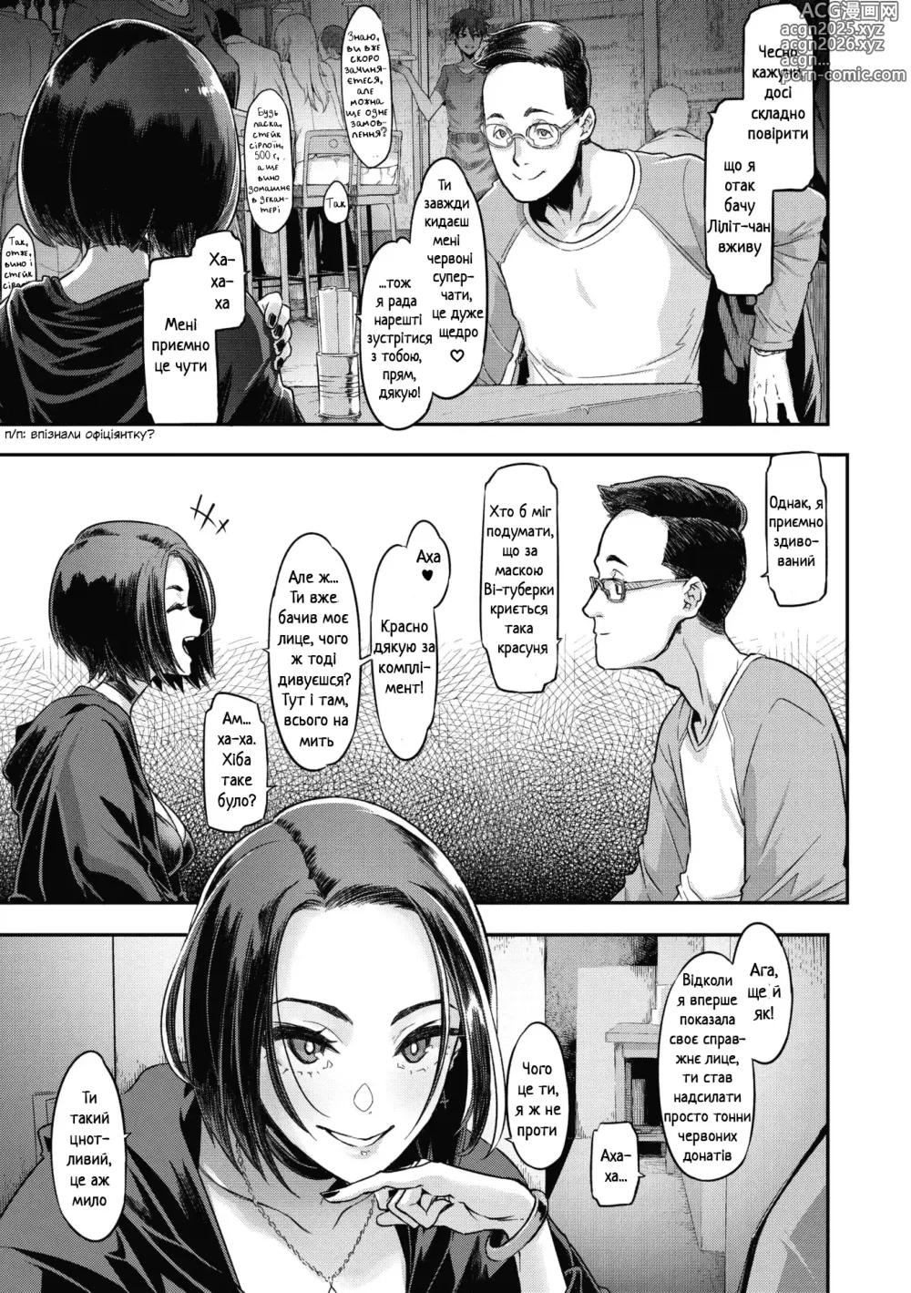 Page 7 of manga Ноктюрн у стилі кежуал