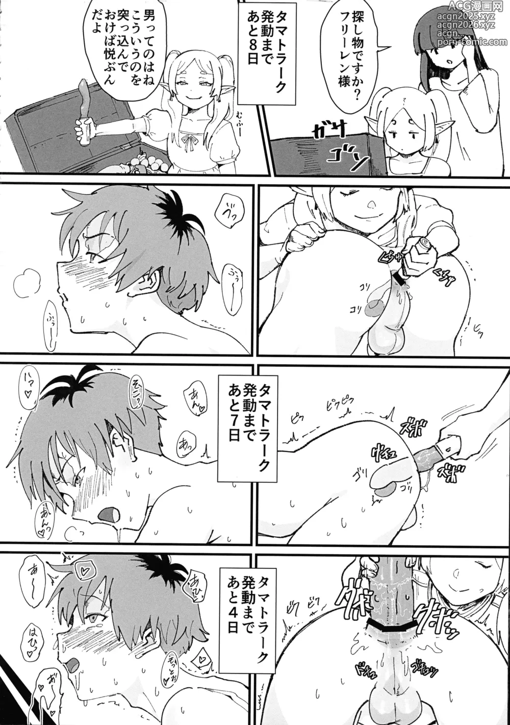 Page 12 of doujinshi [Goma Brothers (Gomabura, Kirsi) Tama-traak ~Otoko o Korosu Mahou~