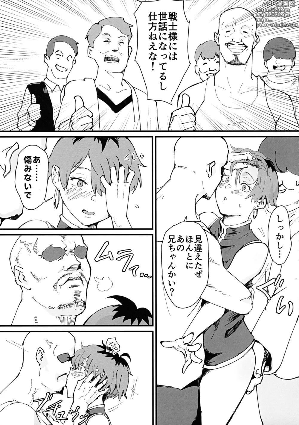 Page 15 of doujinshi [Goma Brothers (Gomabura, Kirsi) Tama-traak ~Otoko o Korosu Mahou~