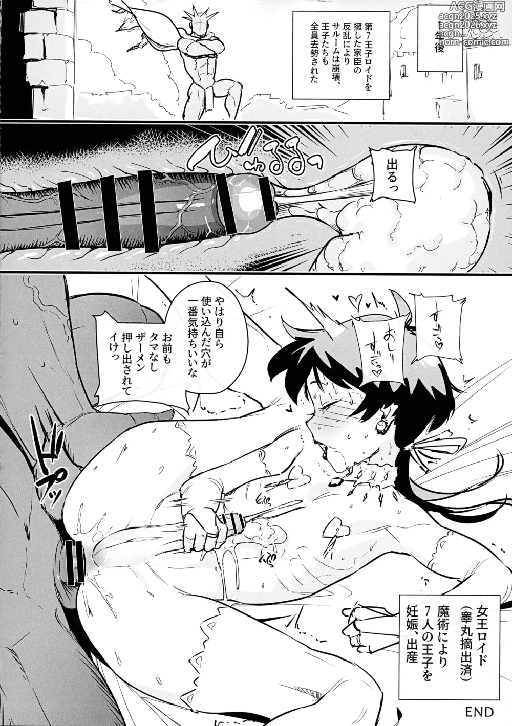 Page 36 of doujinshi [Goma Brothers (Gomabura, Kirsi) Tama-traak ~Otoko o Korosu Mahou~