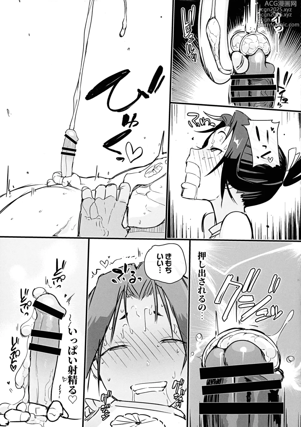 Page 41 of doujinshi [Goma Brothers (Gomabura, Kirsi) Tama-traak ~Otoko o Korosu Mahou~