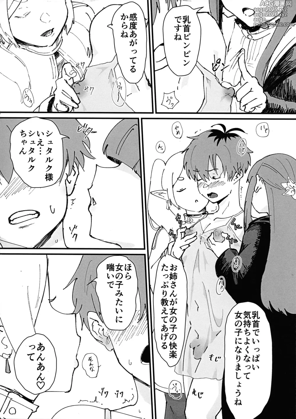 Page 8 of doujinshi [Goma Brothers (Gomabura, Kirsi) Tama-traak ~Otoko o Korosu Mahou~