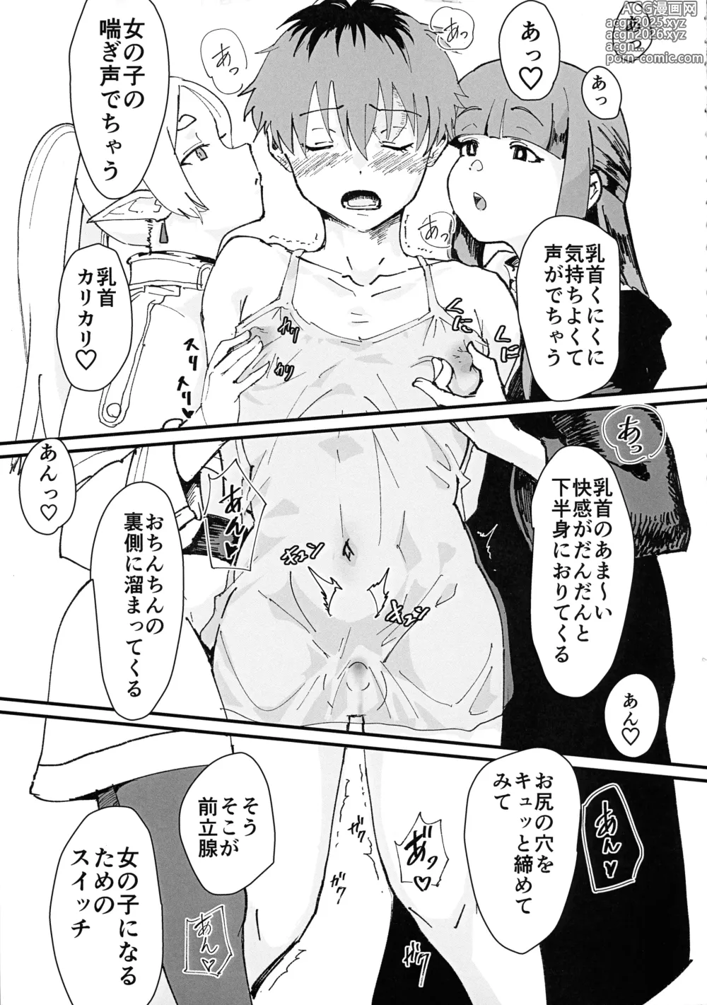 Page 9 of doujinshi [Goma Brothers (Gomabura, Kirsi) Tama-traak ~Otoko o Korosu Mahou~