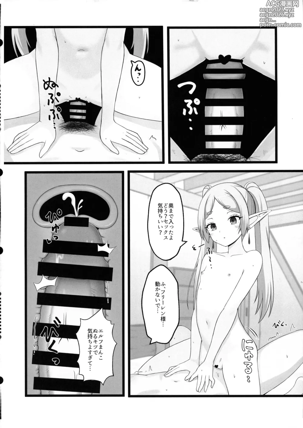 Page 12 of doujinshi Onegaishimasu, Frieren-sama 2