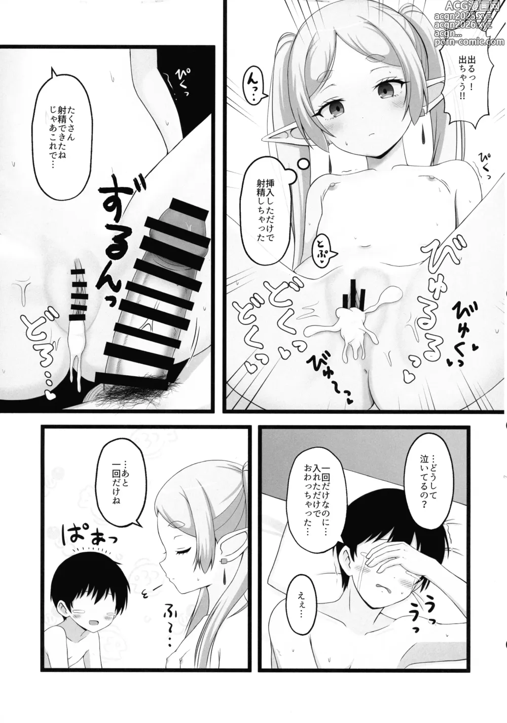 Page 13 of doujinshi Onegaishimasu, Frieren-sama 2