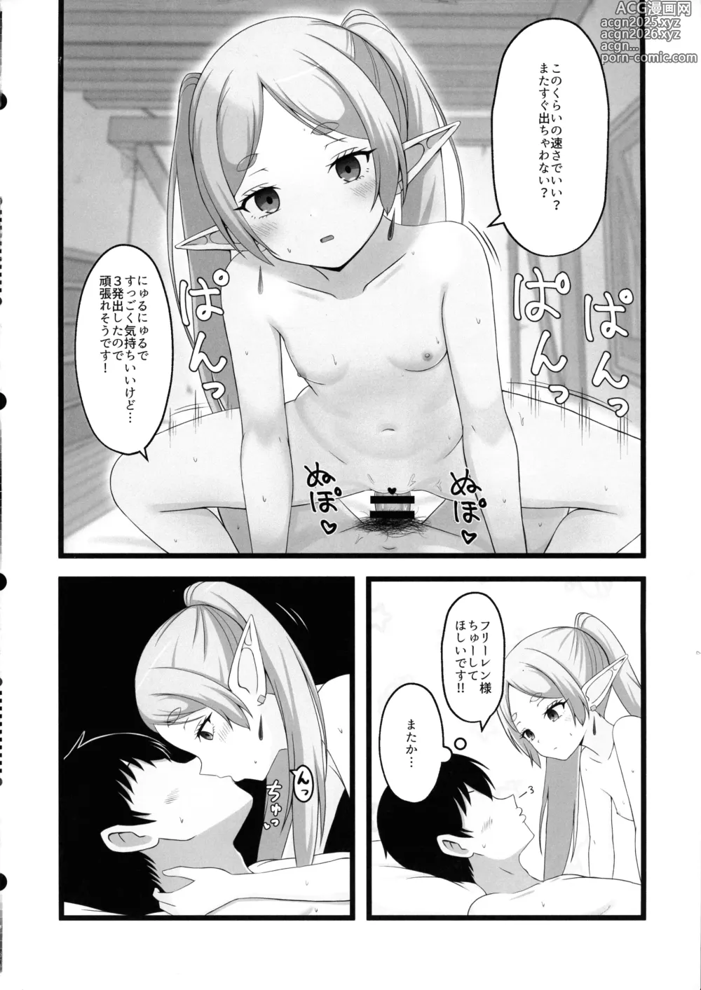 Page 14 of doujinshi Onegaishimasu, Frieren-sama 2