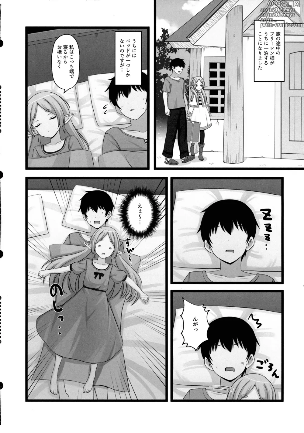 Page 4 of doujinshi Onegaishimasu, Frieren-sama 2