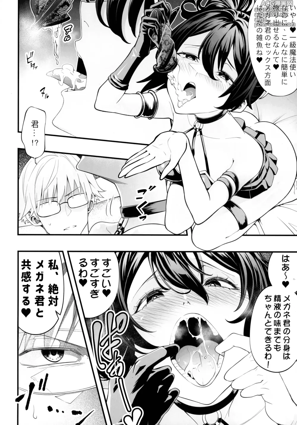 Page 10 of doujinshi Megane-kun to Issho ni Kyoukan Suru Zecchou Mahou