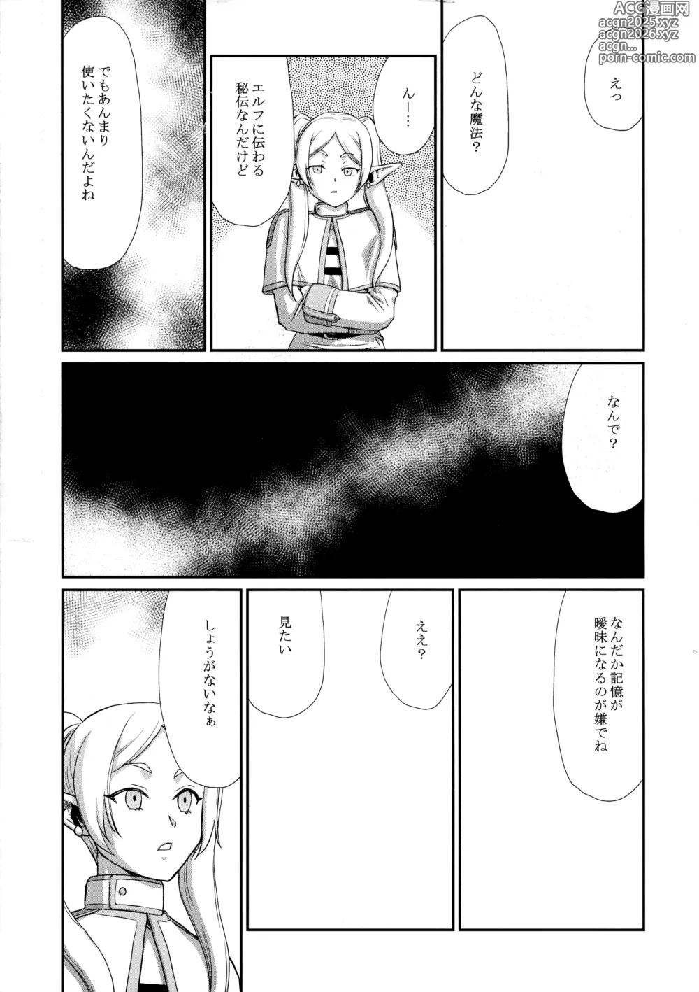 Page 5 of doujinshi Toshiue no Onee-san.