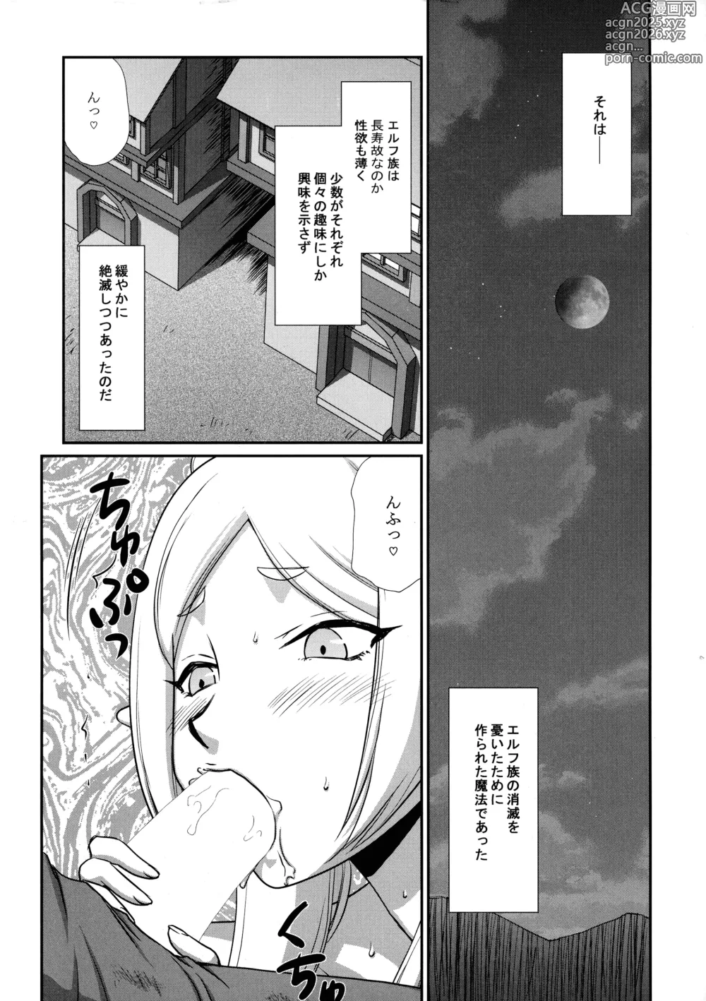 Page 9 of doujinshi Toshiue no Onee-san.