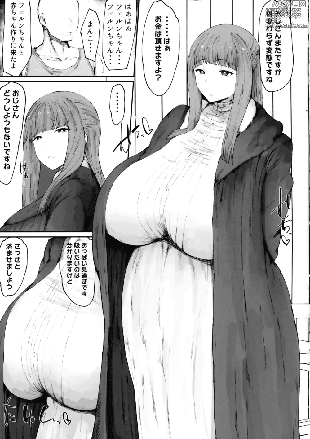 Page 3 of doujinshi Kono Mahoutsukai Zettai ni Mesubuta Onaho Yome ni Suru