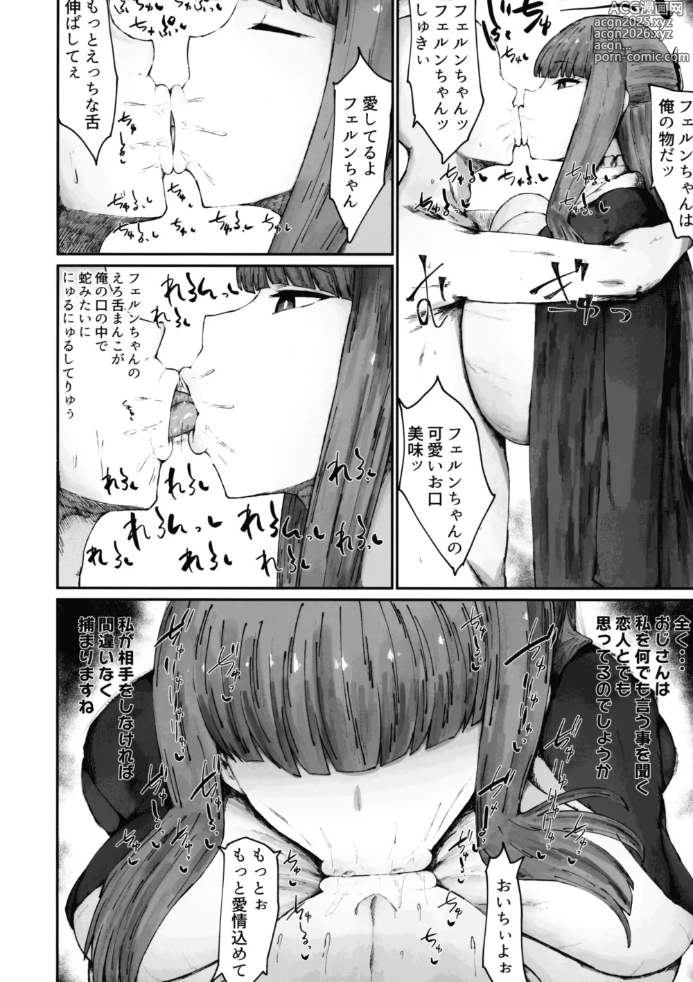 Page 4 of doujinshi Kono Mahoutsukai Zettai ni Mesubuta Onaho Yome ni Suru