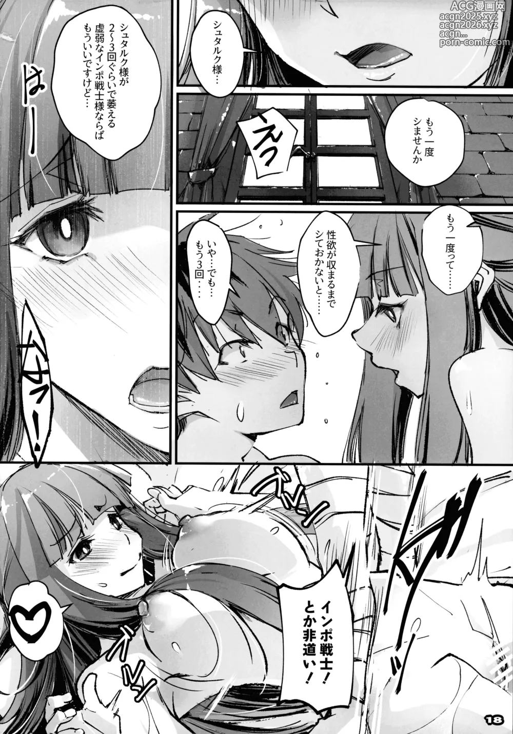 Page 17 of doujinshi Yofukashi shita no? Hoka ni wa?