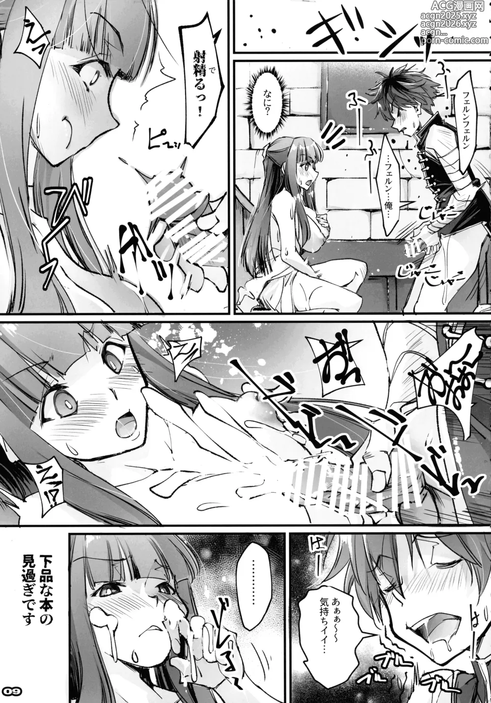 Page 8 of doujinshi Yofukashi shita no? Hoka ni wa?