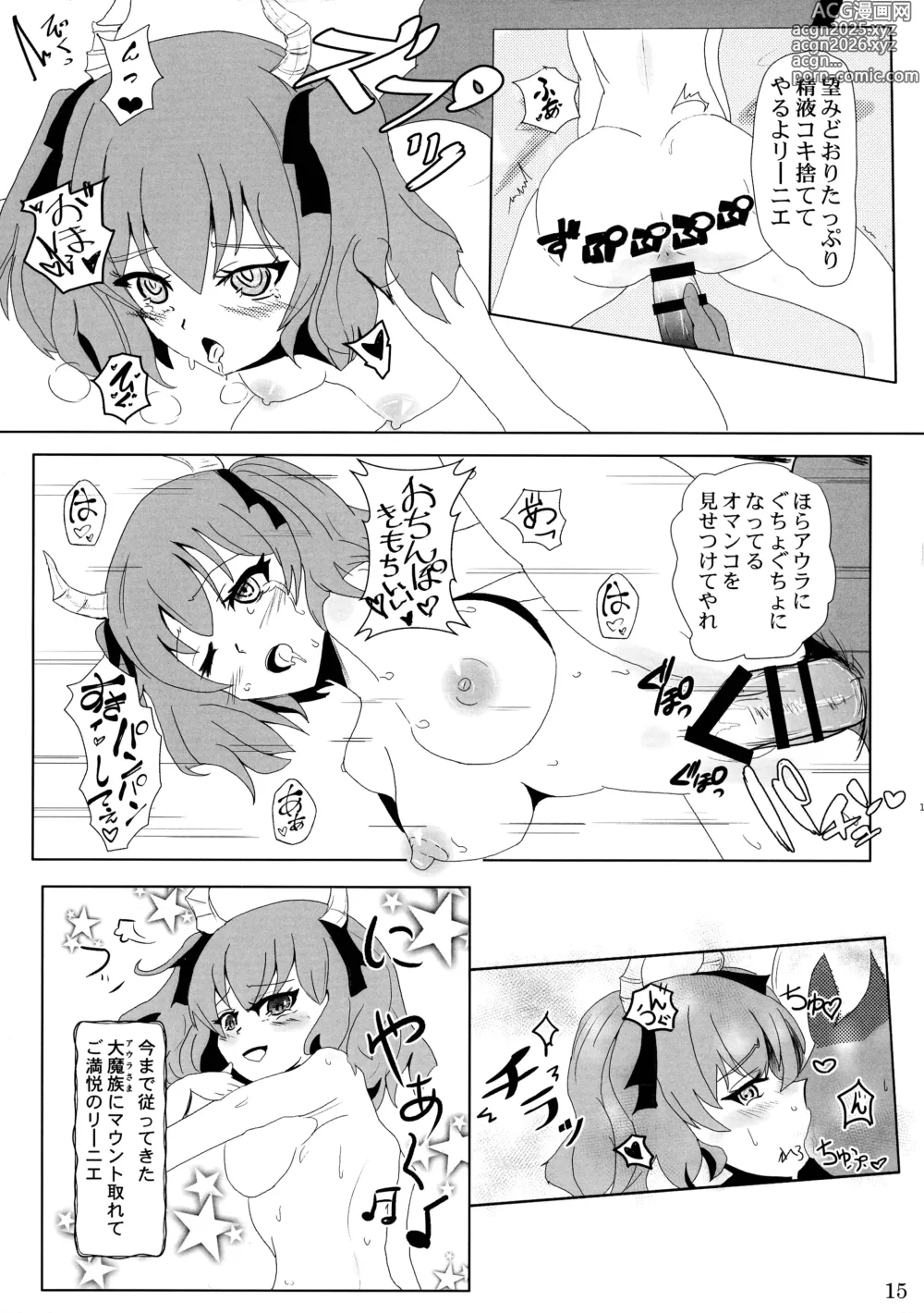 Page 14 of doujinshi Mazoku no Mesu Ana Aura to Linie no go Houshi