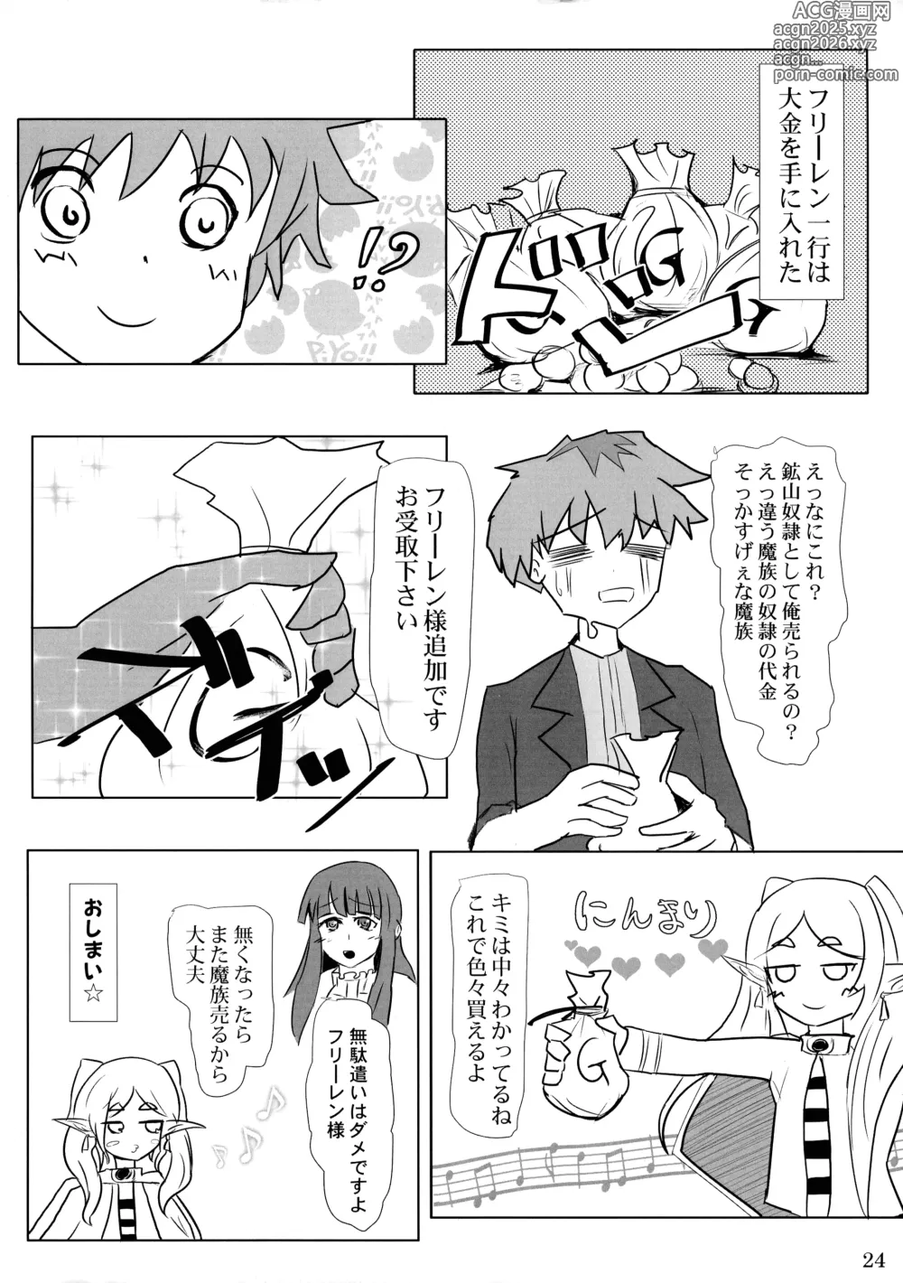 Page 23 of doujinshi Mazoku no Mesu Ana Aura to Linie no go Houshi