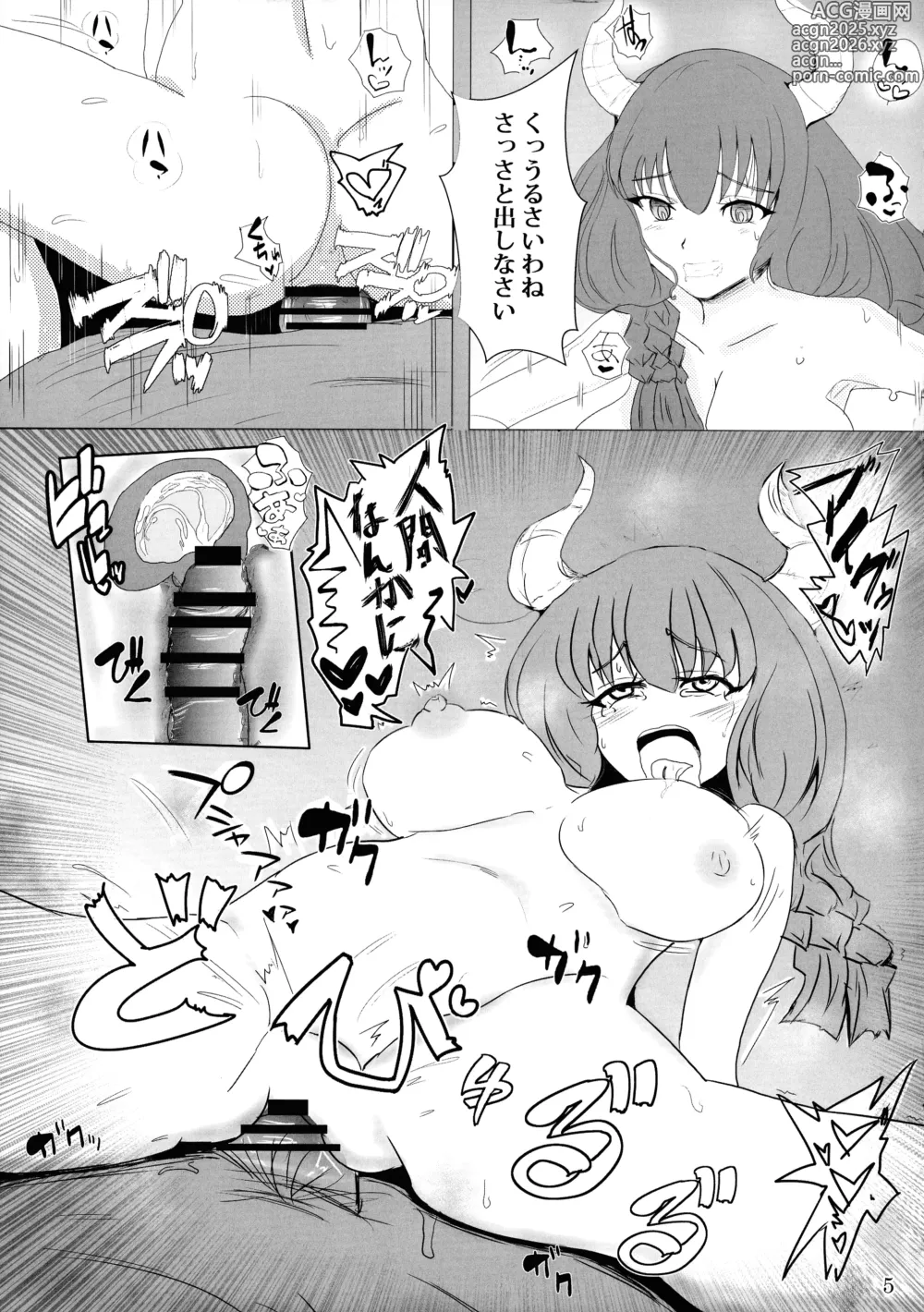 Page 4 of doujinshi Mazoku no Mesu Ana Aura to Linie no go Houshi