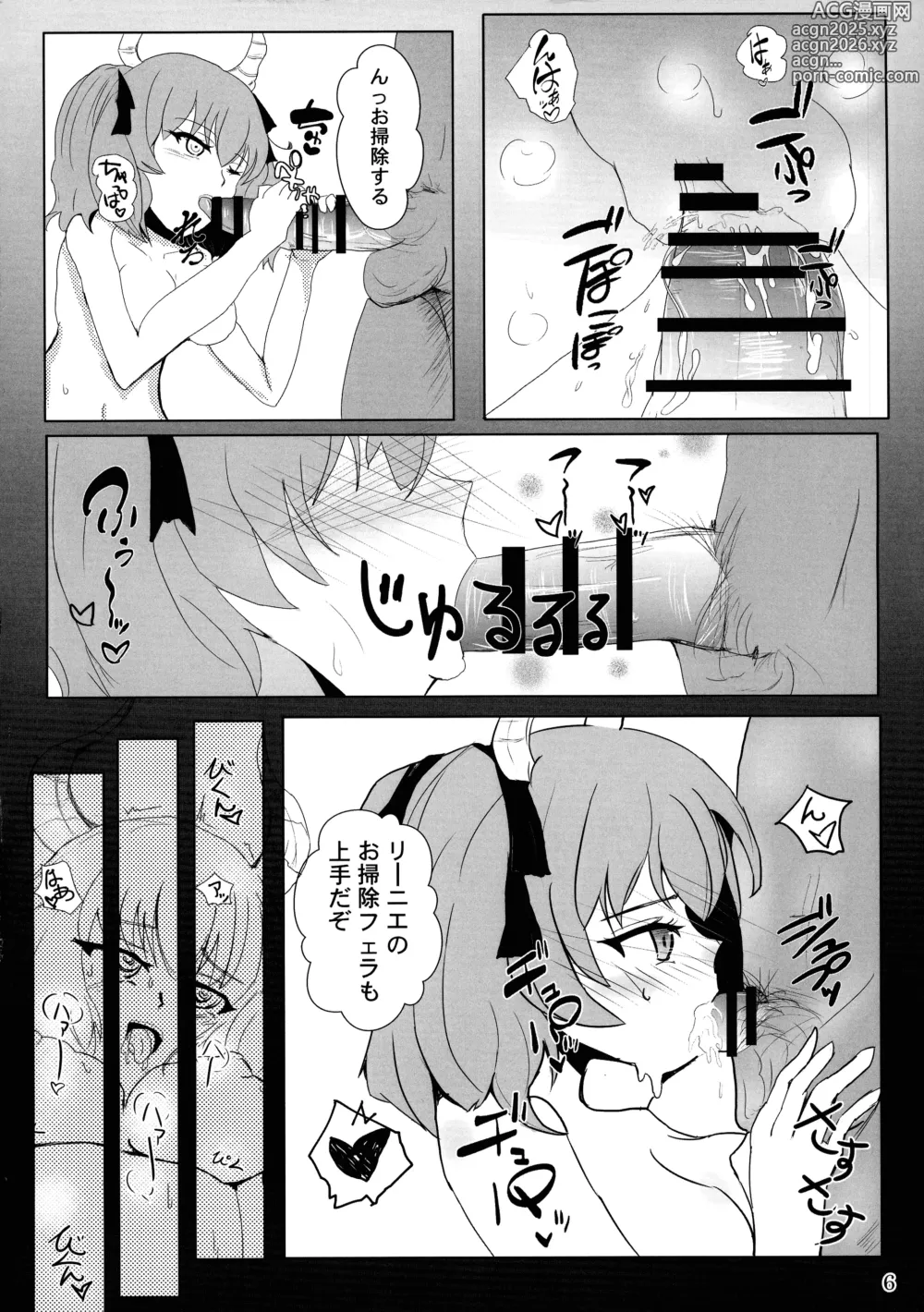 Page 5 of doujinshi Mazoku no Mesu Ana Aura to Linie no go Houshi