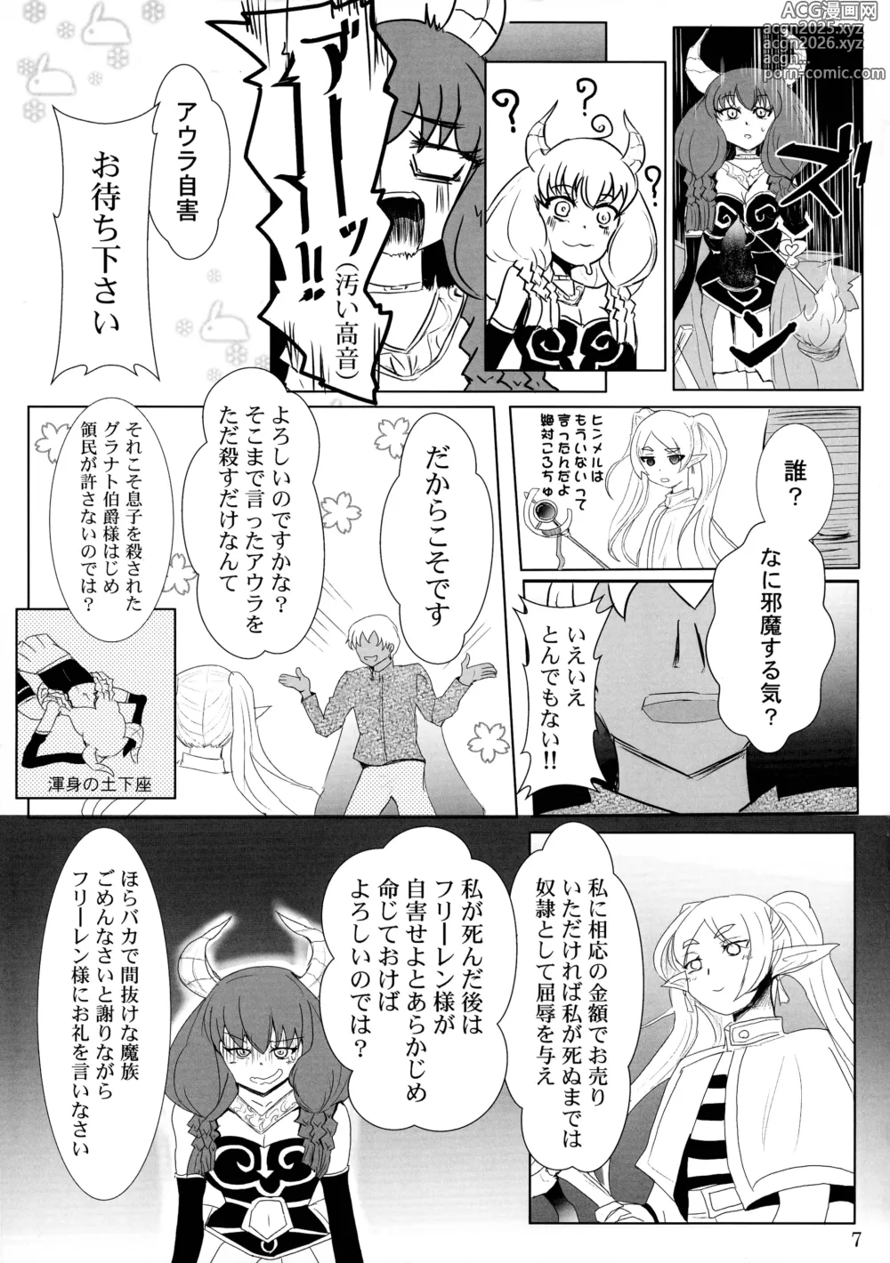 Page 6 of doujinshi Mazoku no Mesu Ana Aura to Linie no go Houshi