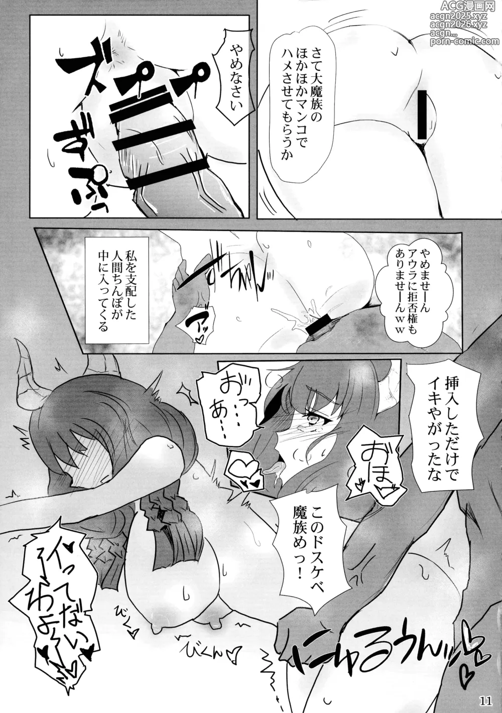 Page 10 of doujinshi Mazoku no Mesu Ana Aura to Linie no go Houshi