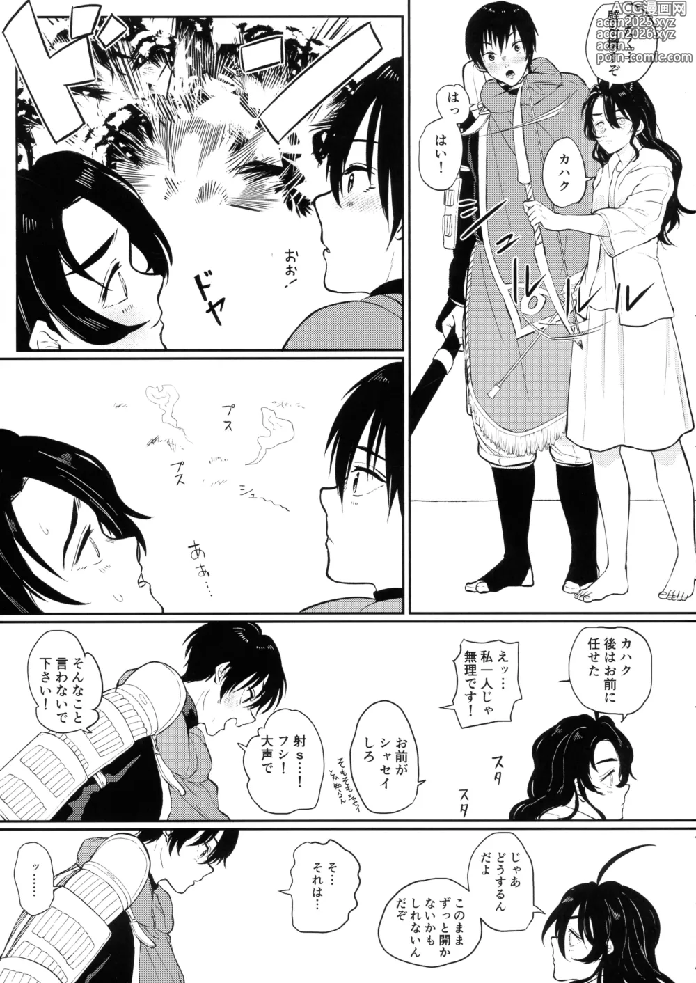 Page 4 of doujinshi Tonari ni iru no ga kimide yokatta