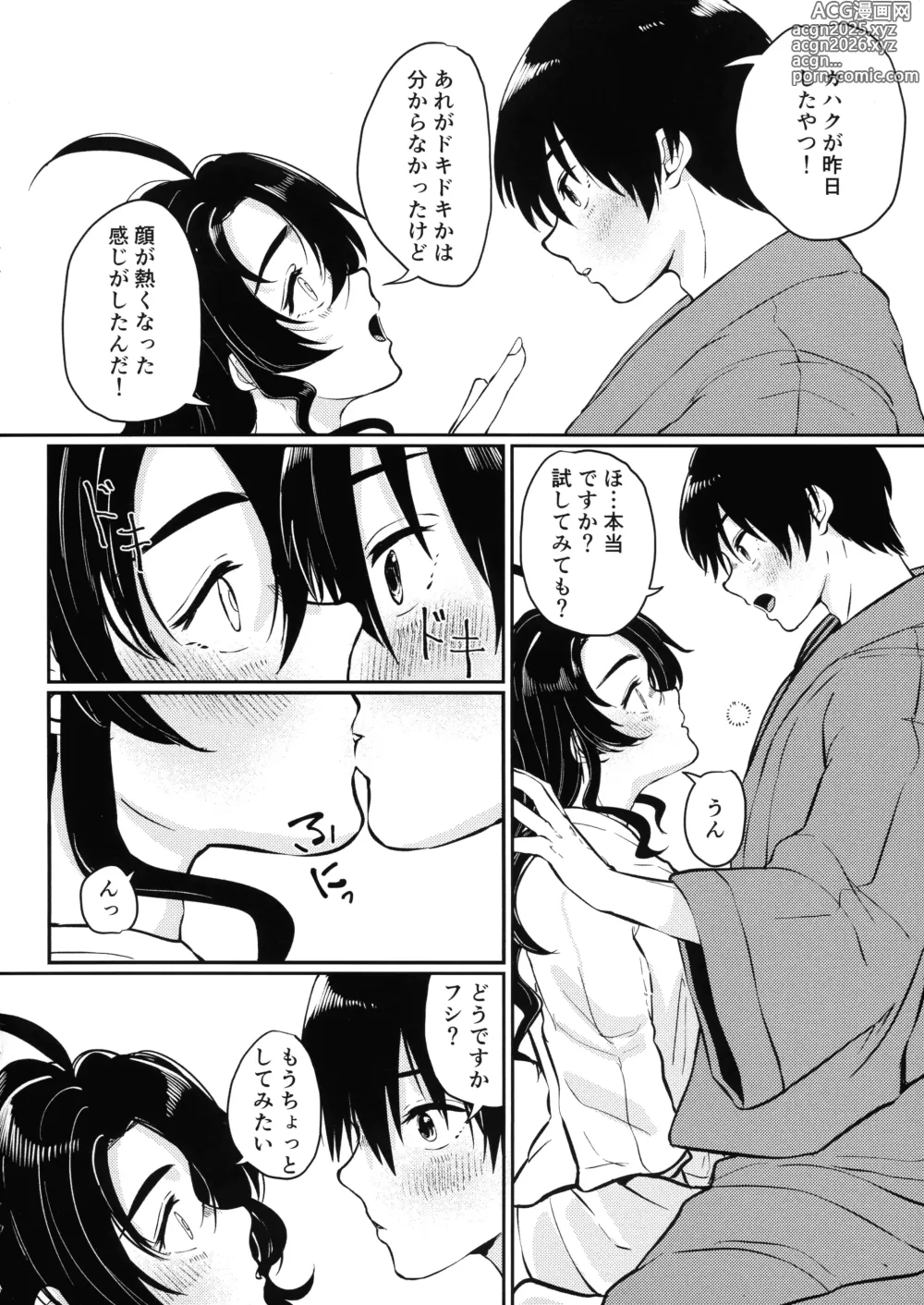 Page 35 of doujinshi Tonari ni iru no ga kimide yokatta