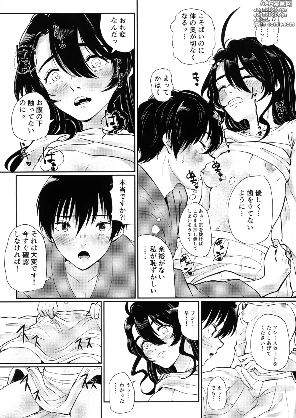 Page 40 of doujinshi Tonari ni iru no ga kimide yokatta