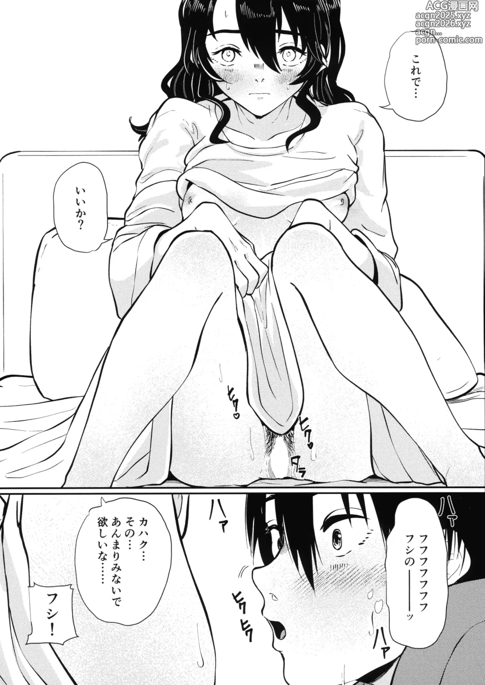 Page 41 of doujinshi Tonari ni iru no ga kimide yokatta