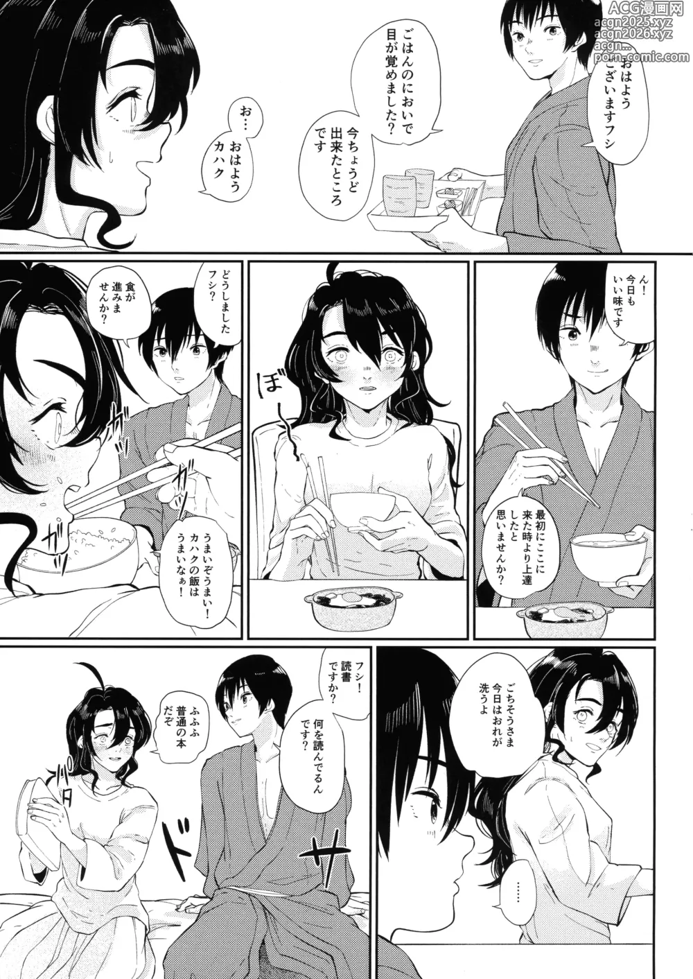 Page 46 of doujinshi Tonari ni iru no ga kimide yokatta