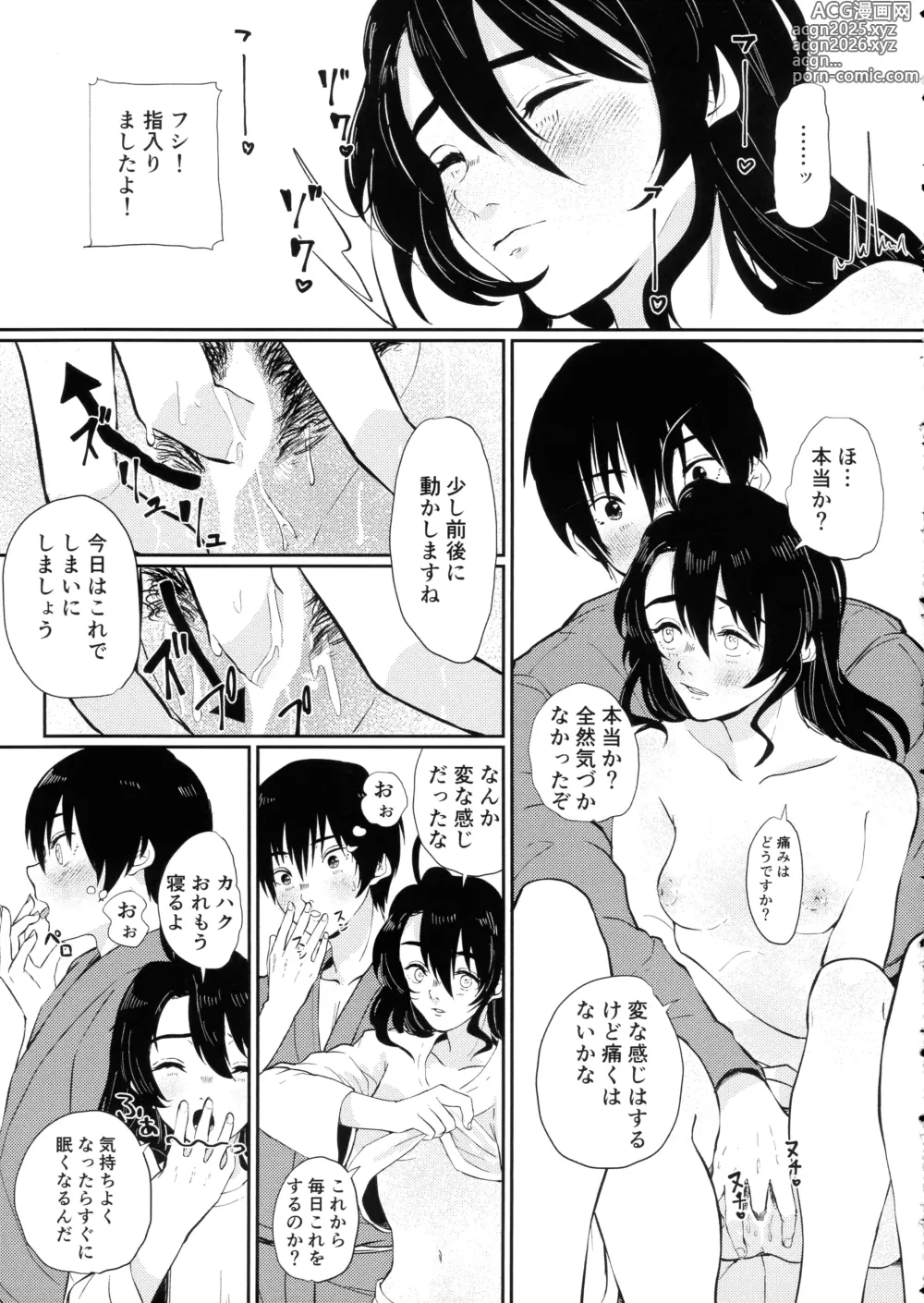 Page 54 of doujinshi Tonari ni iru no ga kimide yokatta