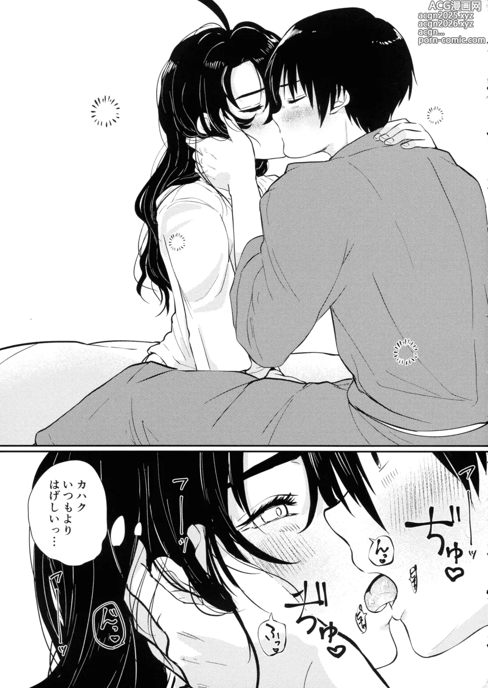 Page 64 of doujinshi Tonari ni iru no ga kimide yokatta