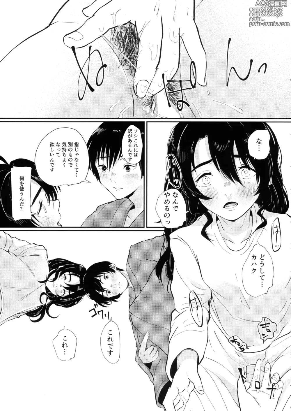 Page 66 of doujinshi Tonari ni iru no ga kimide yokatta