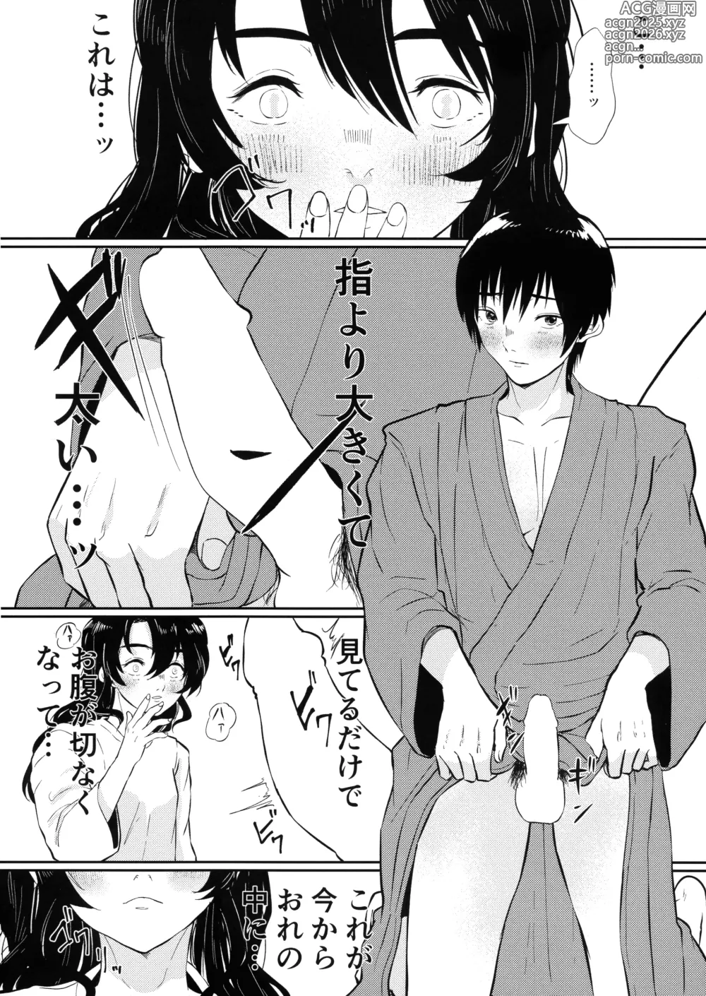 Page 67 of doujinshi Tonari ni iru no ga kimide yokatta