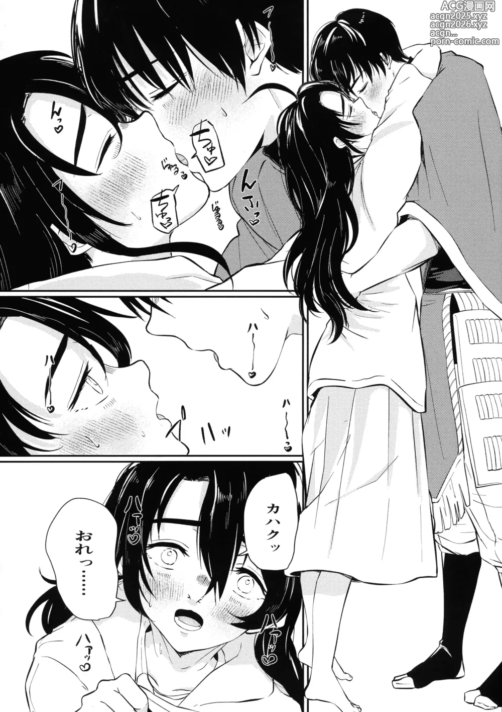 Page 81 of doujinshi Tonari ni iru no ga kimide yokatta