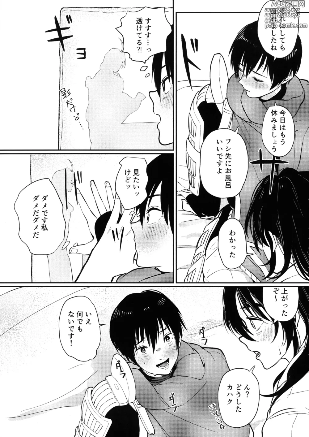 Page 10 of doujinshi Tonari ni iru no ga kimide yokatta