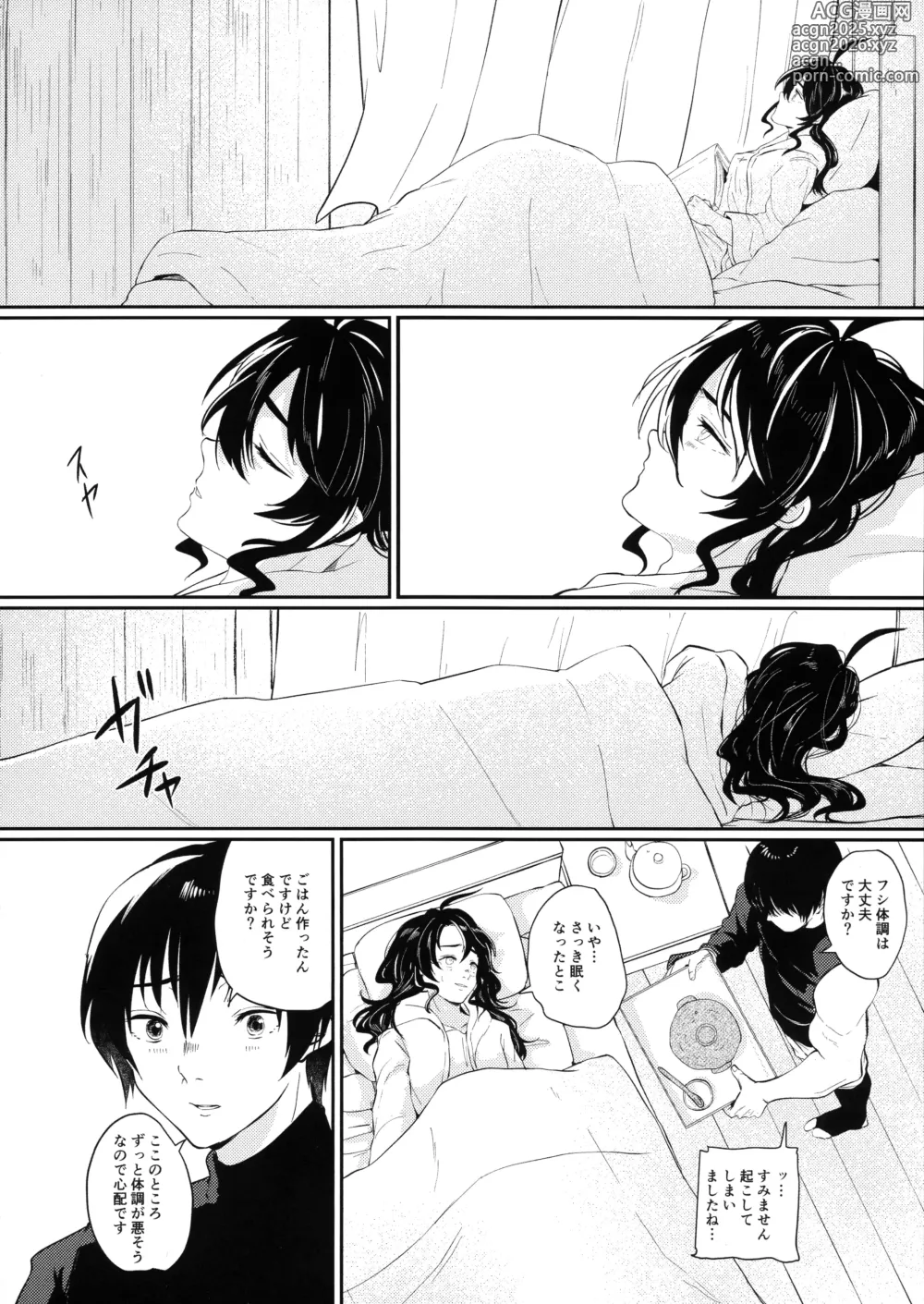 Page 95 of doujinshi Tonari ni iru no ga kimide yokatta