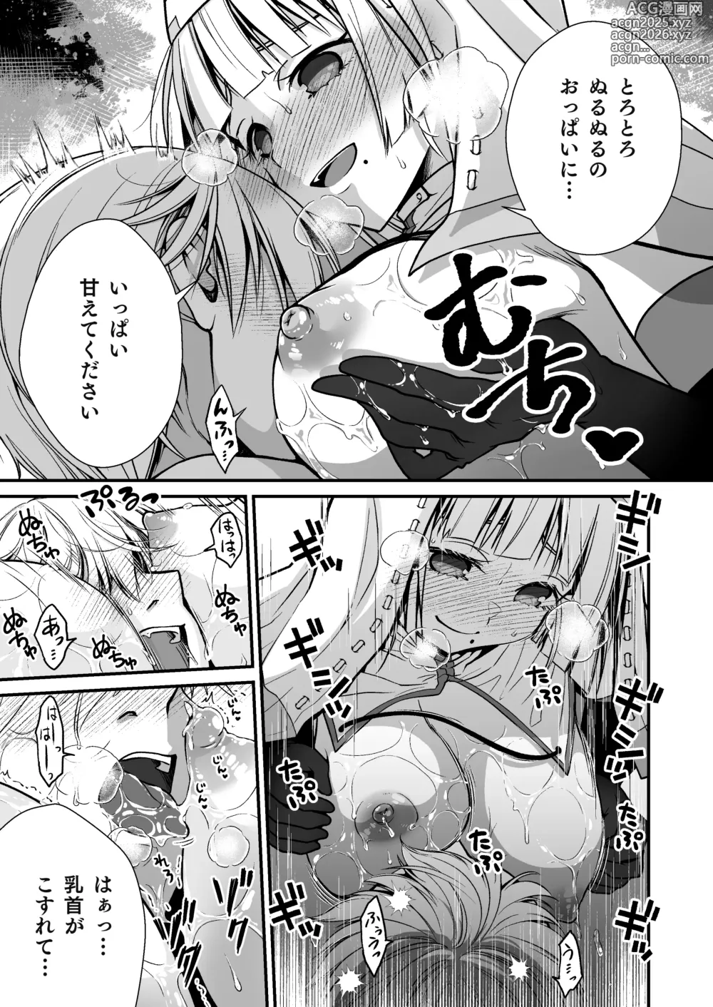 Page 12 of doujinshi Ottori Souryo no Iyarashi Massage