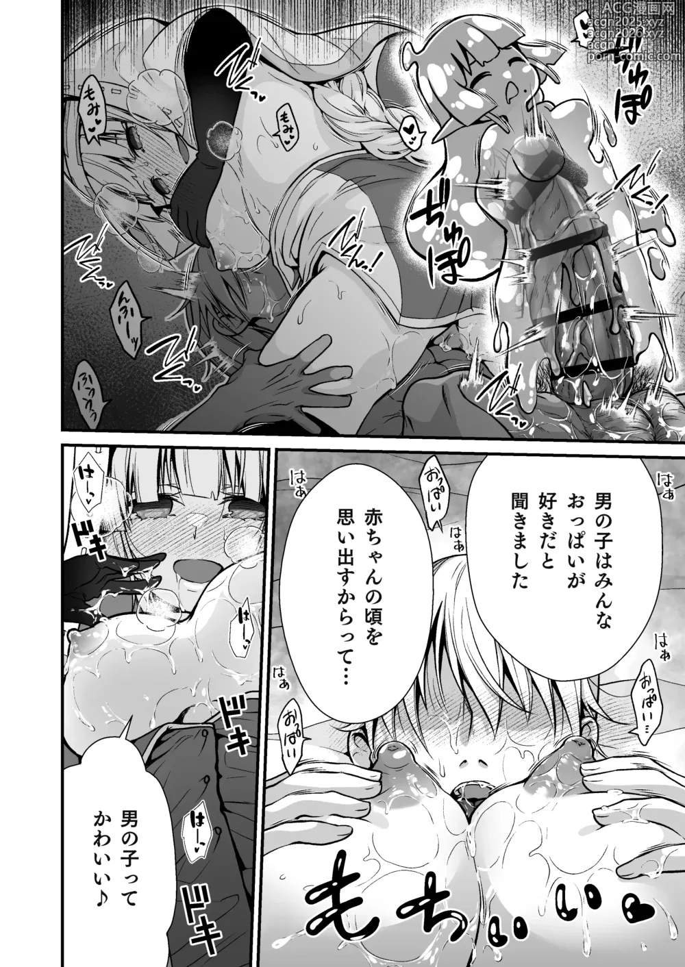 Page 13 of doujinshi Ottori Souryo no Iyarashi Massage