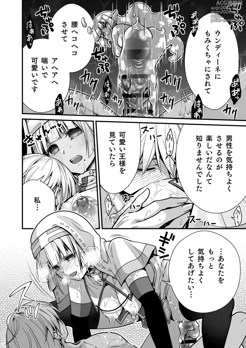 Page 15 of doujinshi Ottori Souryo no Iyarashi Massage