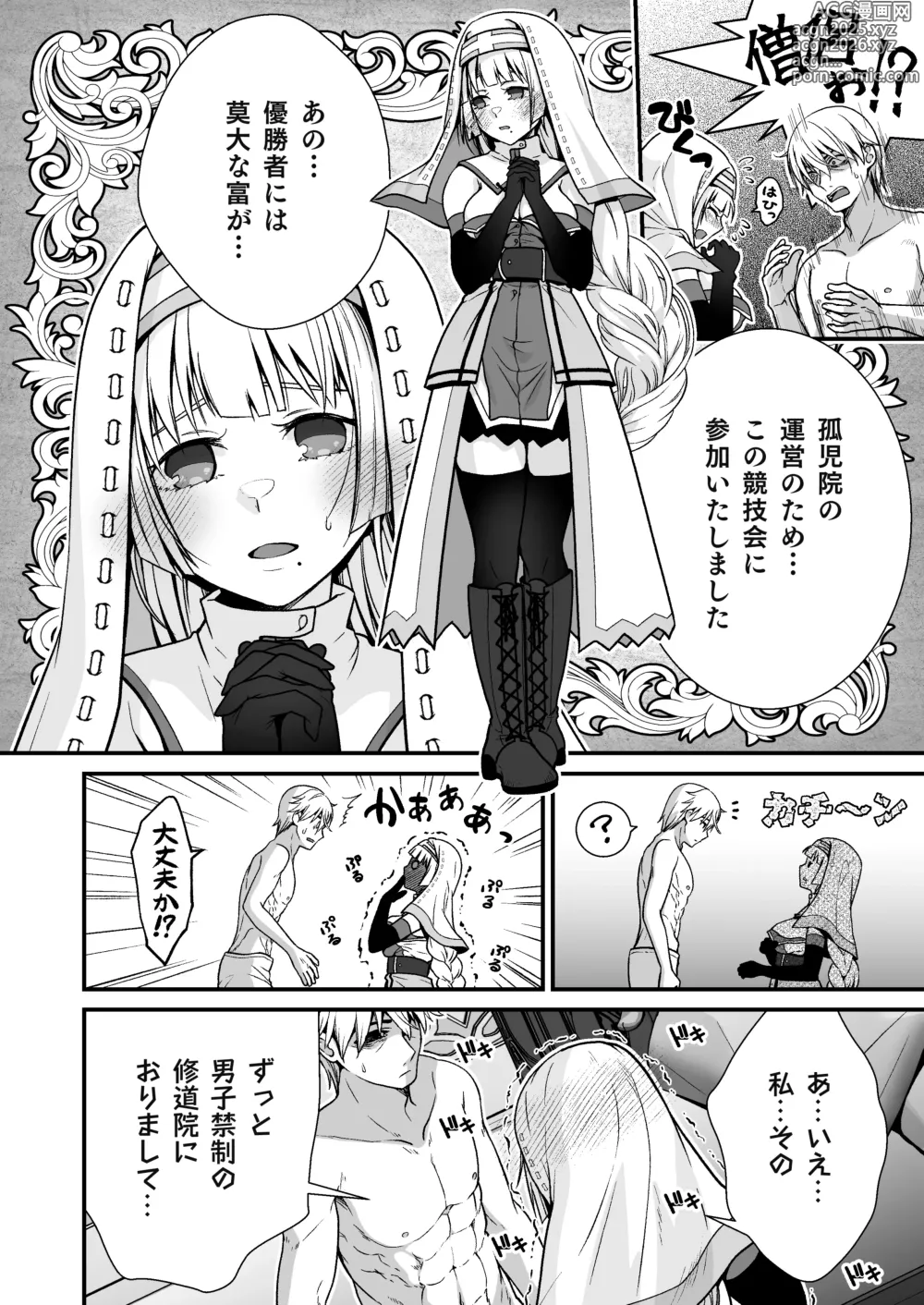 Page 3 of doujinshi Ottori Souryo no Iyarashi Massage