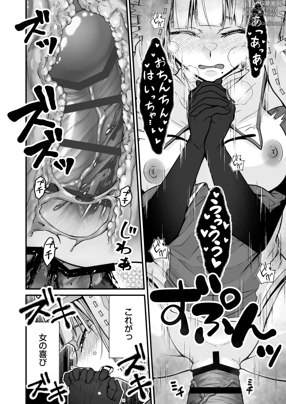 Page 23 of doujinshi Ottori Souryo no Iyarashi Massage