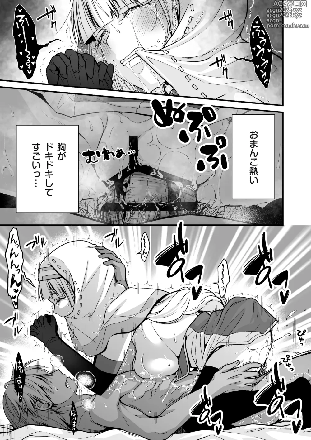 Page 24 of doujinshi Ottori Souryo no Iyarashi Massage