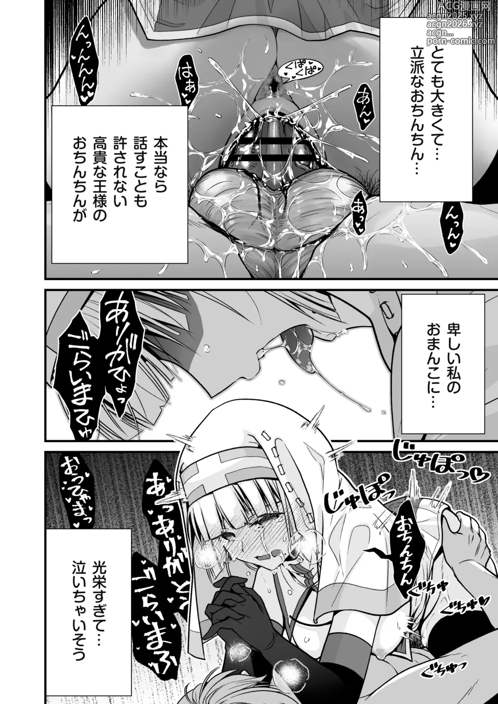 Page 25 of doujinshi Ottori Souryo no Iyarashi Massage