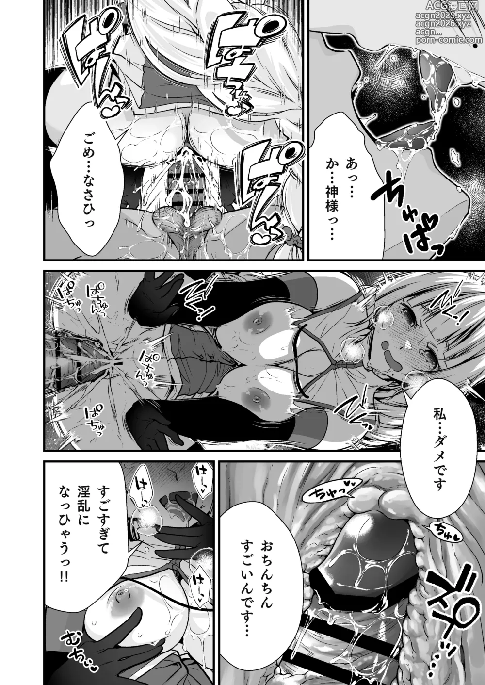 Page 27 of doujinshi Ottori Souryo no Iyarashi Massage