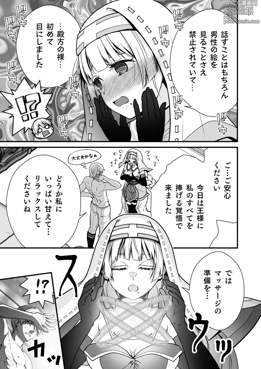 Page 4 of doujinshi Ottori Souryo no Iyarashi Massage