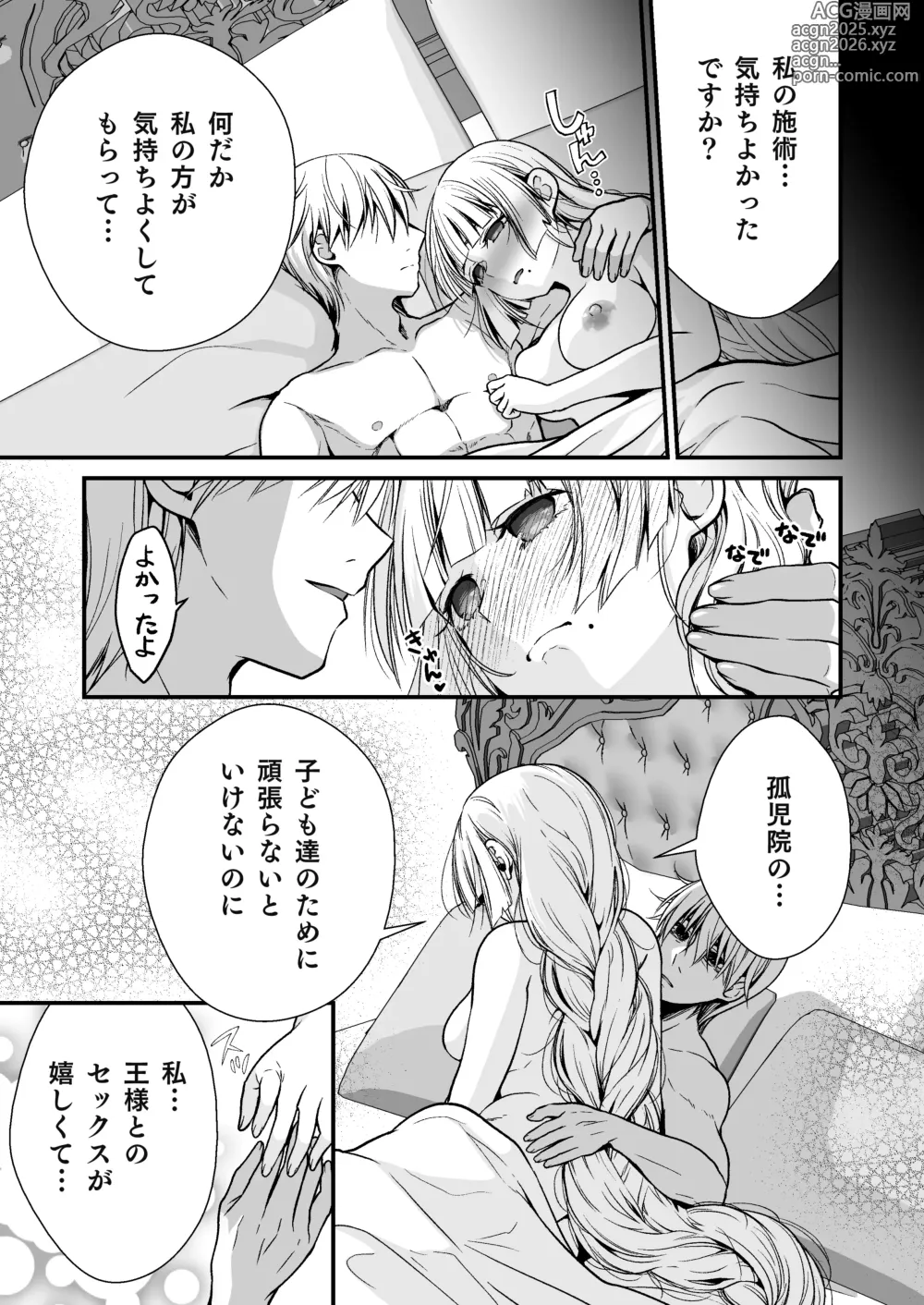 Page 32 of doujinshi Ottori Souryo no Iyarashi Massage